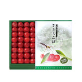 Japanese Yamagata Cherries